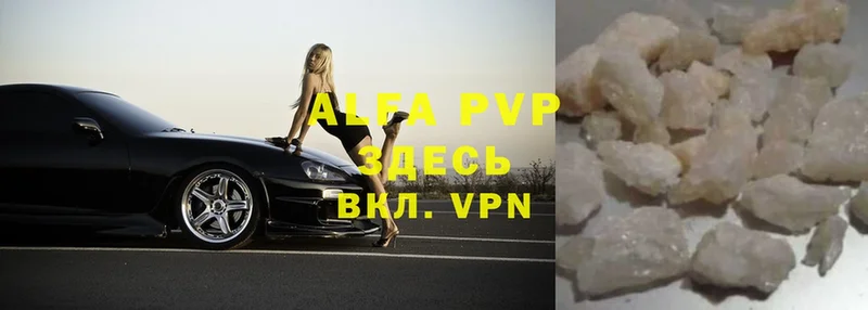 где продают   Крымск  Alpha PVP кристаллы 