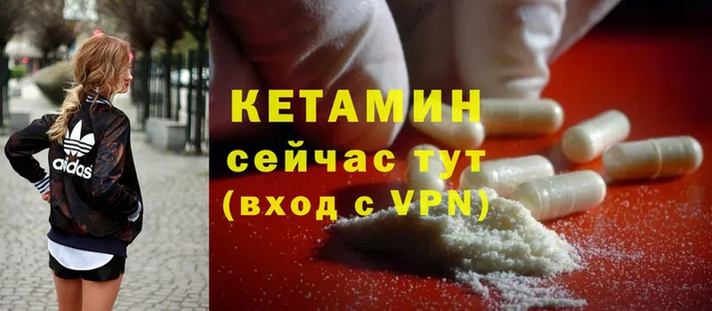 Кетамин VHQ  что такое   Крымск 