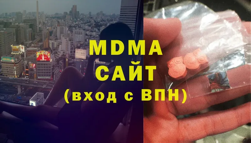 MDMA Molly  цена наркотик  Крымск 